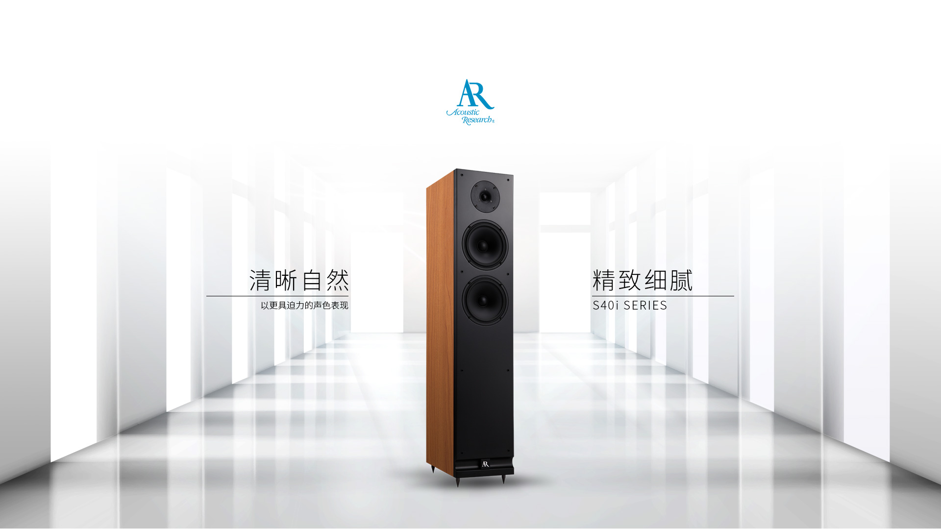 广州香蕉视频APP在线观看音响有限公司,广州香蕉视频APP在线观看音响,香蕉视频APP在线观看音响,Acoustic Research,Acoustic Research（香蕉视频下载地址链接）